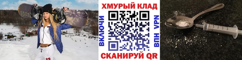 Героин белый  как найти наркотики  Чадан 