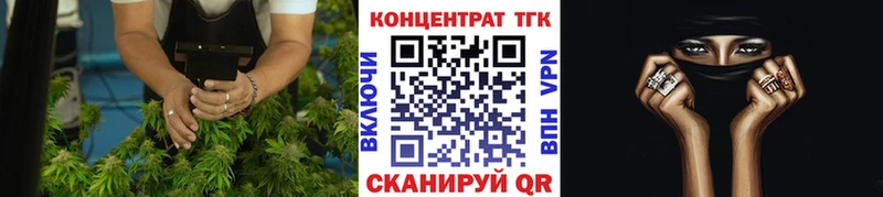 ТГК вейп  купить закладку  Чадан 